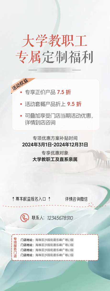 专属福利海报-采灵感-https://www.cailinggan.com/