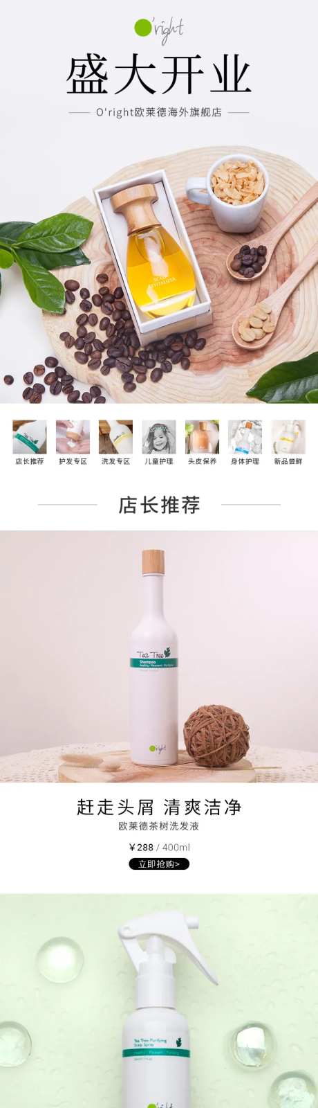 电商日常活动首页-采灵感-https://www.cailinggan.com/