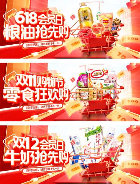 618双11双12会员日零食食品粮油-采灵感-https://www.cailinggan.com/