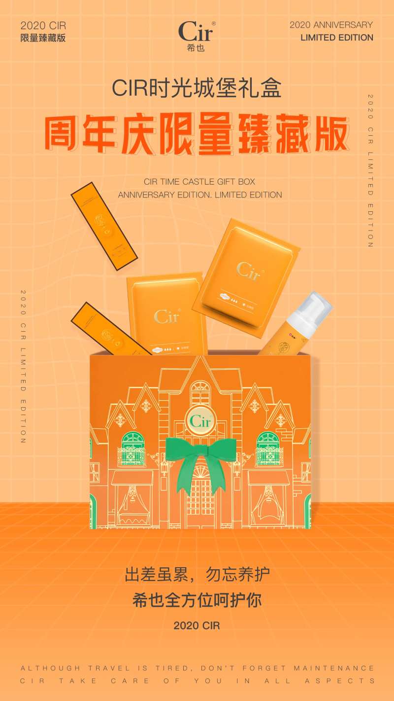 产品套装礼盒海报设计-采灵感-cailinggan.com