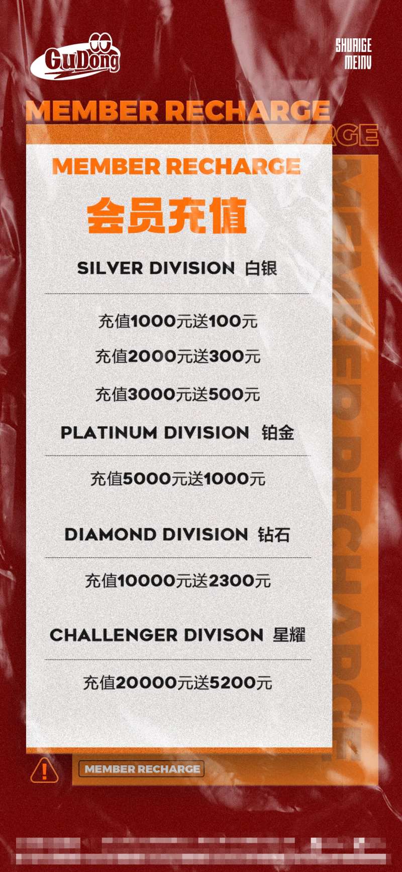 酒吧会员充值-采灵感-cailinggan.com