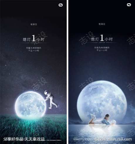 小孩宇航员地球日地球一小时关灯-采灵感-https://www.cailinggan.com/