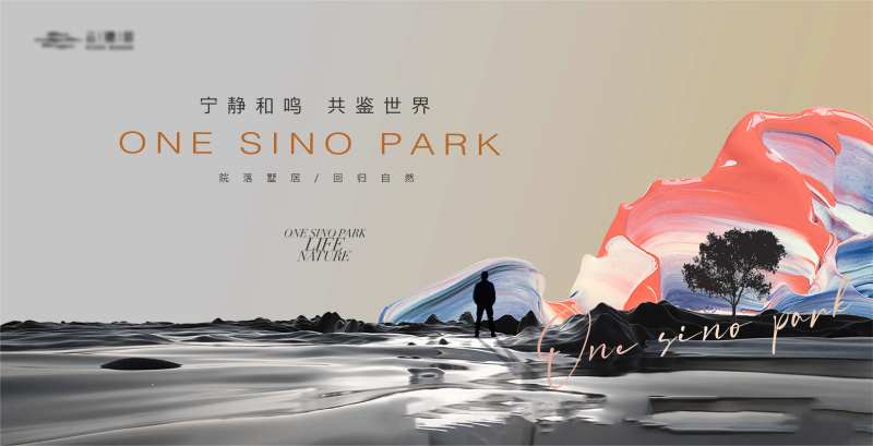 地产高端滨水海报-采灵感-cailinggan.com