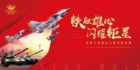 军舰主题KV-采灵感-https://www.cailinggan.com/