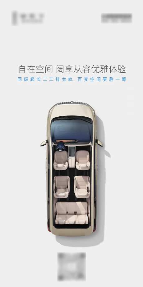 精美汽车海报-采灵感-cailinggan.com