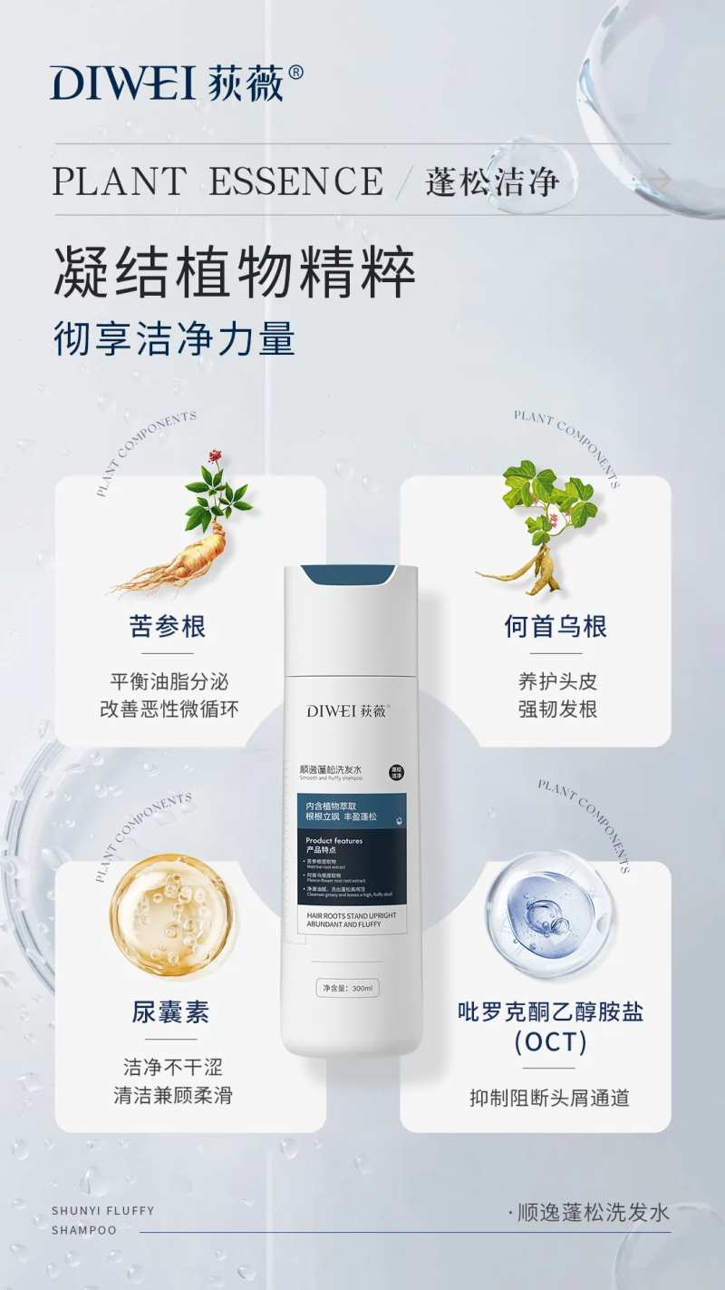 简约大气产品植萃成分海报-采灵感-cailinggan.com