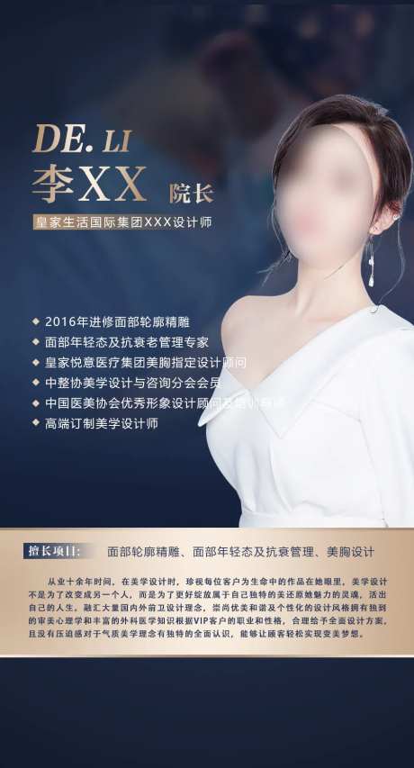 医美咨询师简介-采灵感-https://www.cailinggan.com/