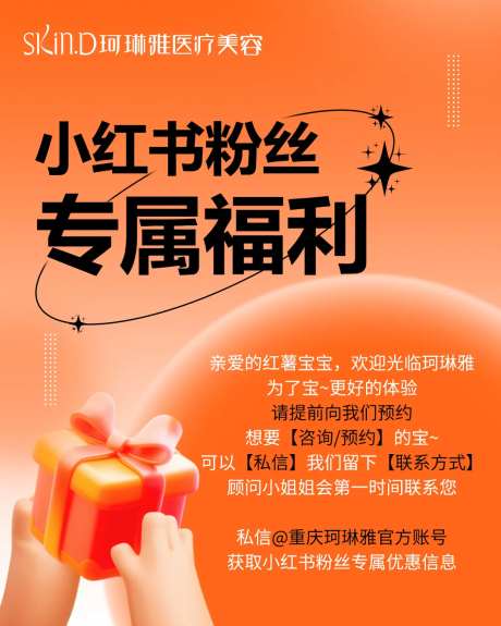 小红书专属福利-采灵感-https://www.cailinggan.com/