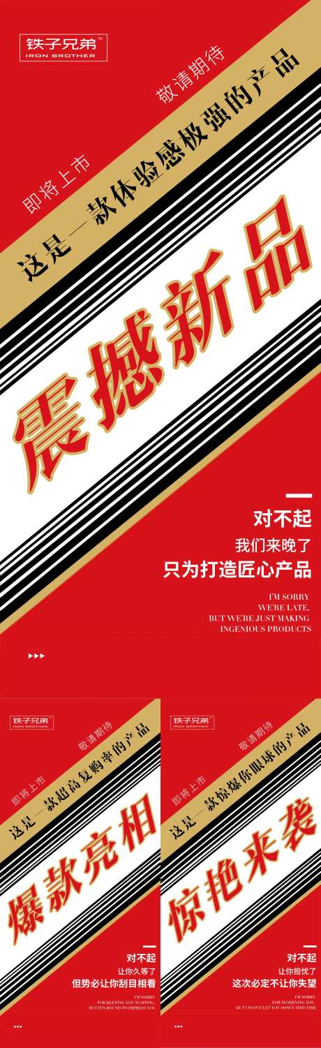 美业新品预热海报-采灵感-https://www.cailinggan.com/