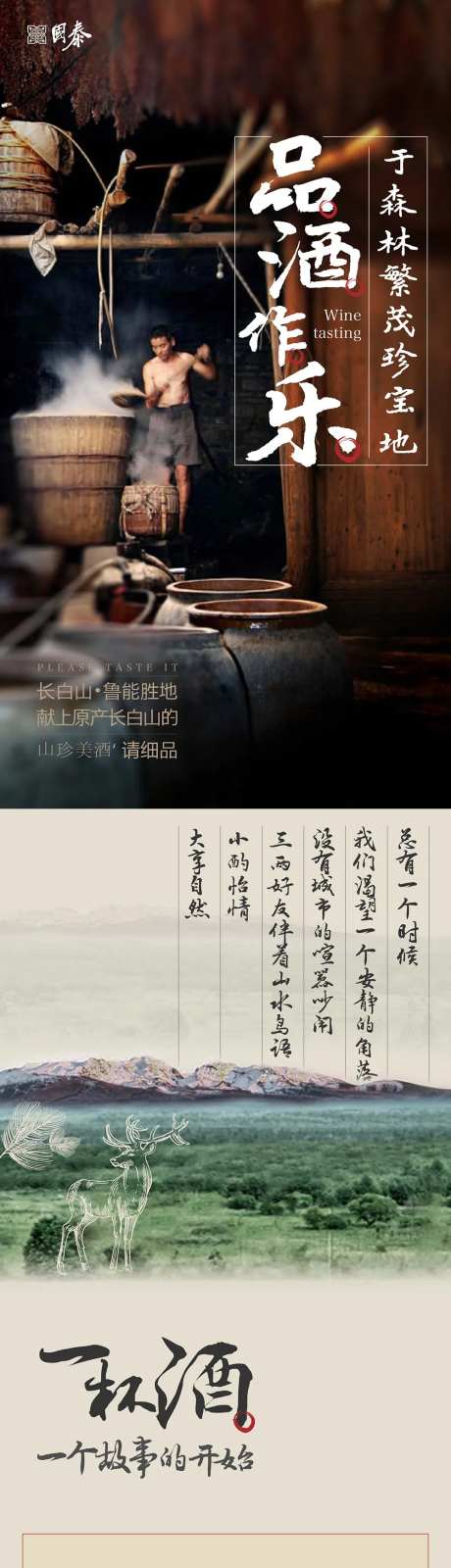 地产特产节微信海报长图-采灵感-https://www.cailinggan.com/