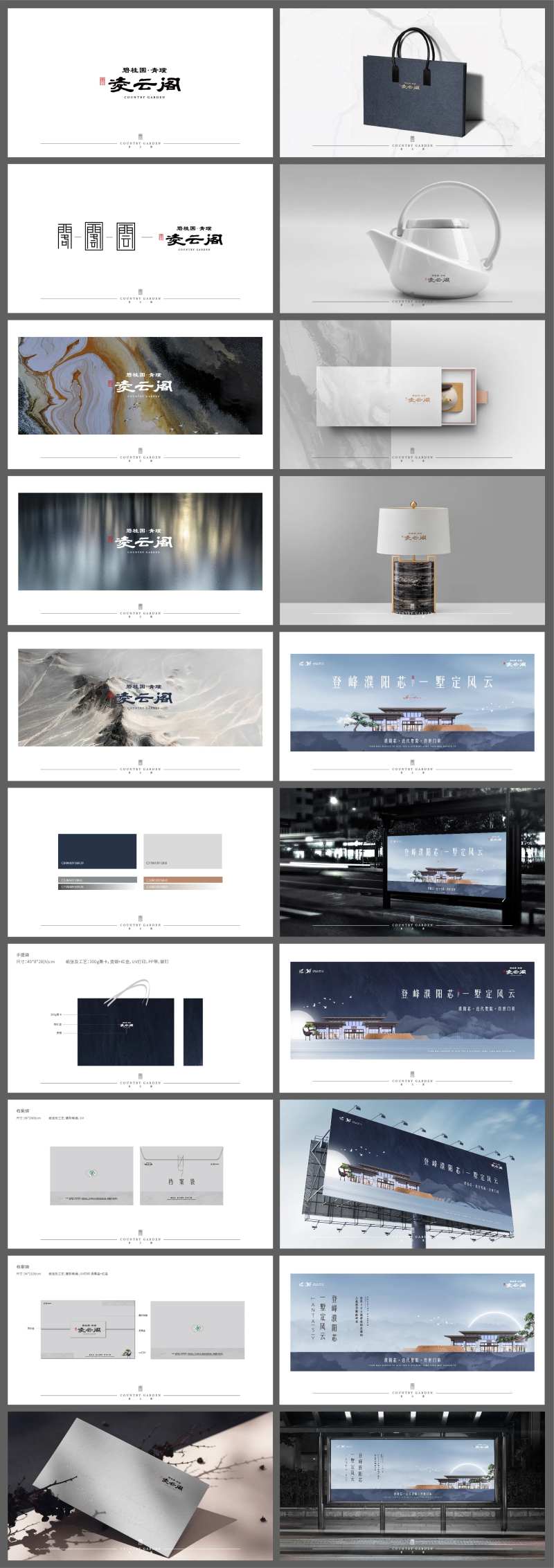 VI提案-采灵感-cailinggan.com
