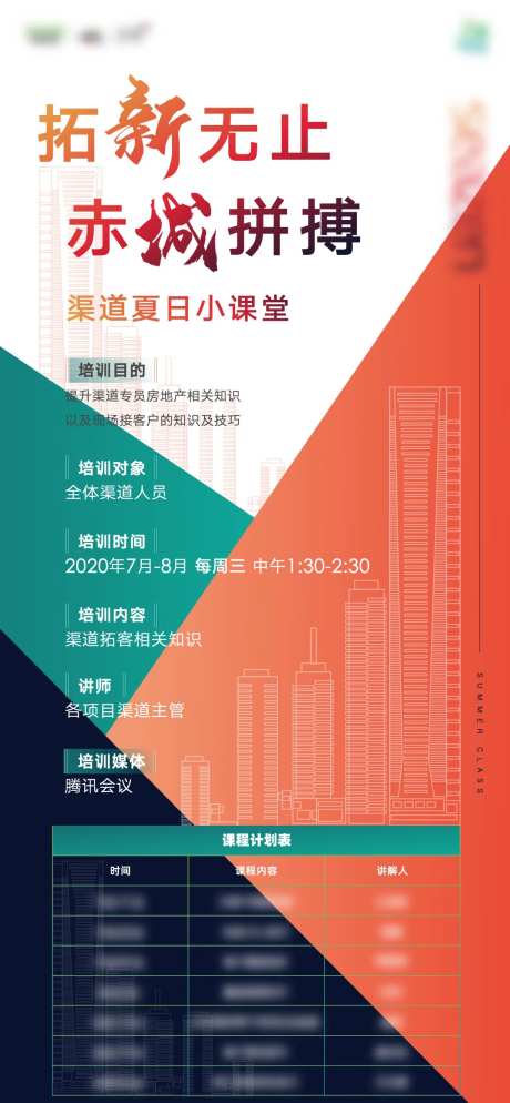 培训会议教育招聘刷屏-采灵感-https://www.cailinggan.com/