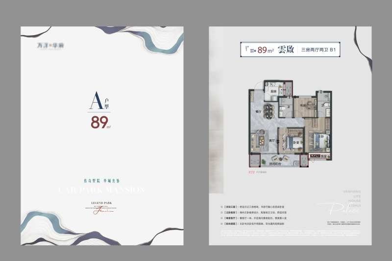 高端户型单页轻奢风灰色新中式-采灵感-cailinggan.com