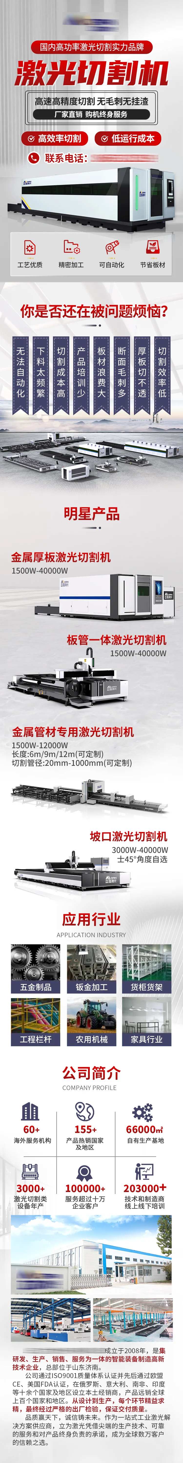 机械切割机加盟H5专题设计-采灵感-cailinggan.com