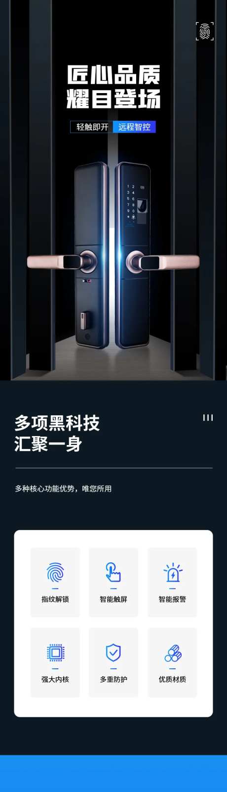 智能指纹电子锁详情-采灵感-https://www.cailinggan.com/