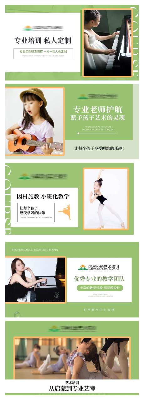 音乐培训舞蹈轮播大众美团头图 -采灵感-https://www.cailinggan.com/