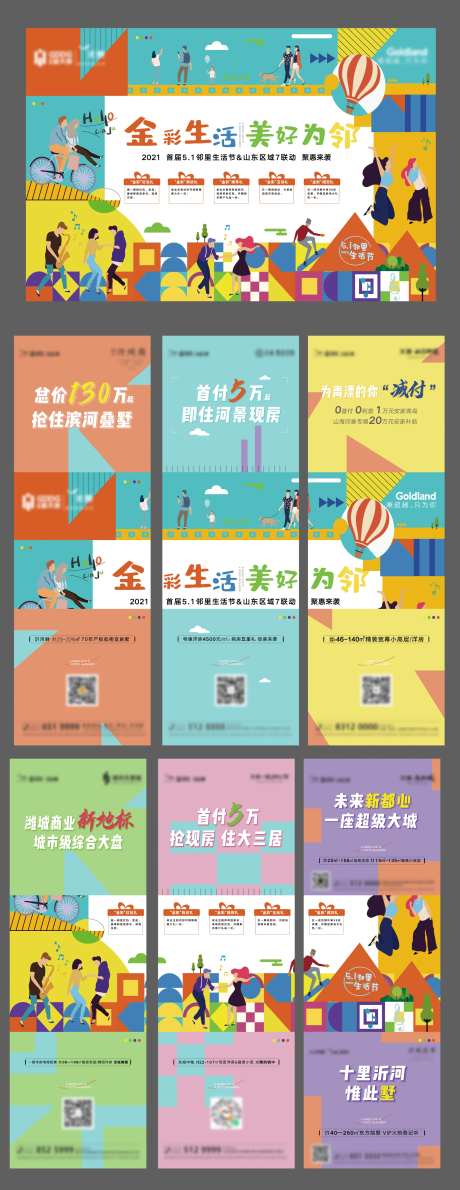 6宫格-采灵感-https://www.cailinggan.com/