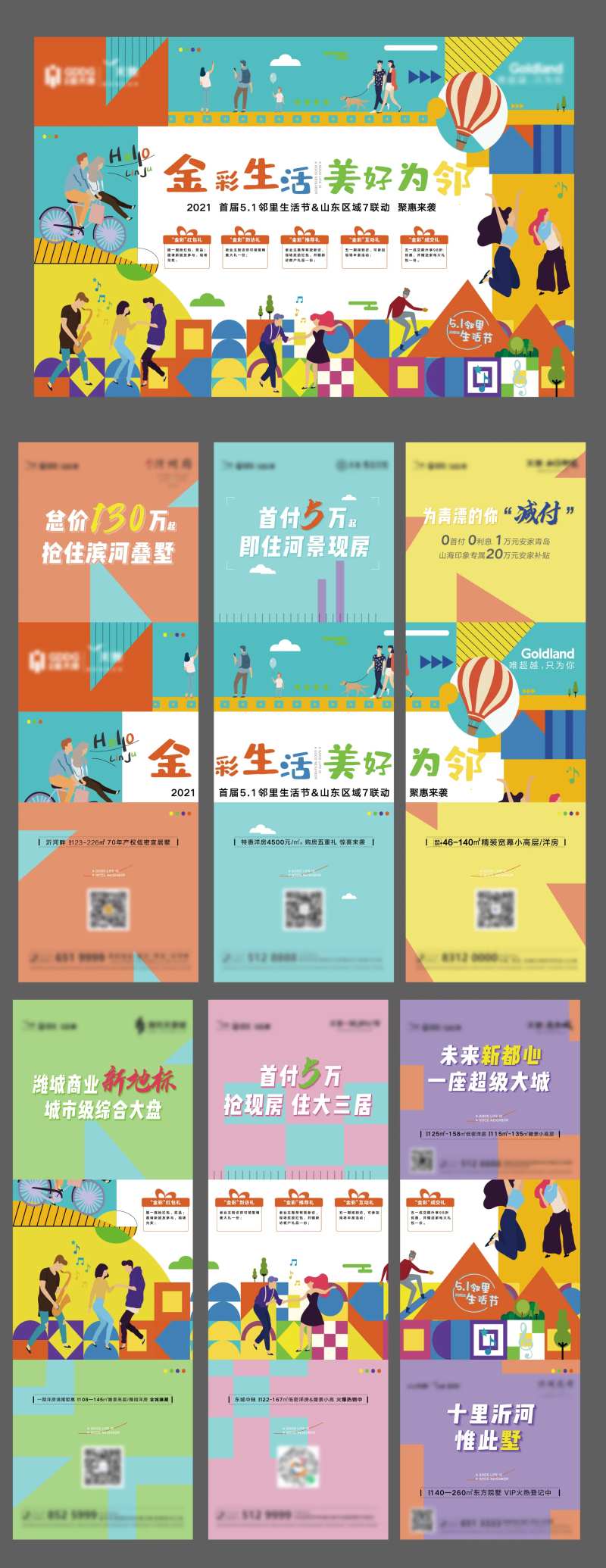 6宫格-采灵感-cailinggan.com