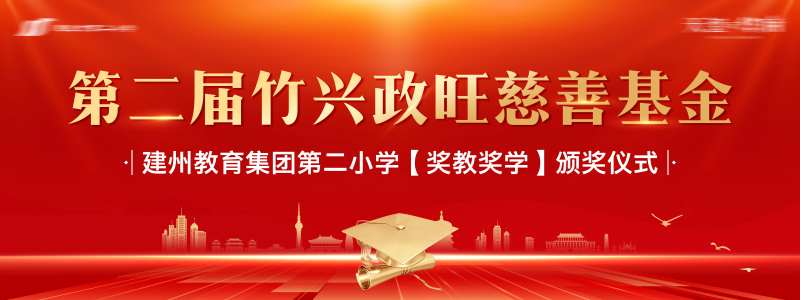 助学慈善活动主画面-采灵感-cailinggan.com