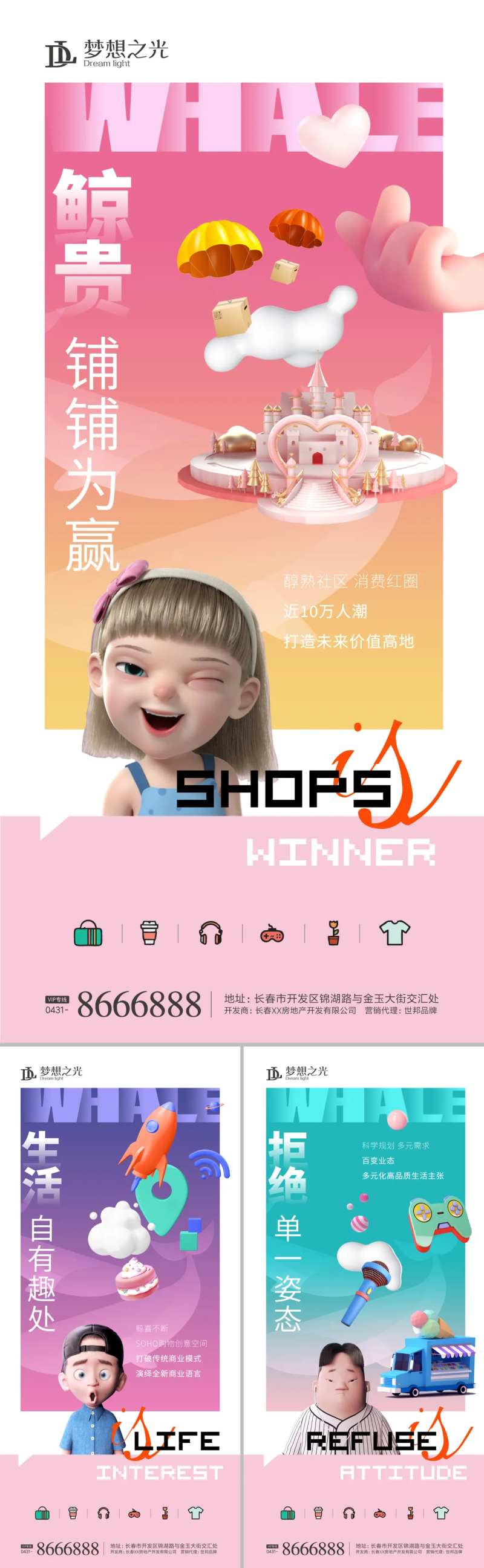 商铺卡通人物海报-采灵感-cailinggan.com