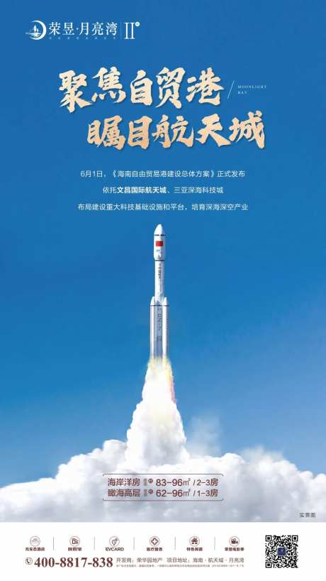 火箭发射-采灵感-https://www.cailinggan.com/
