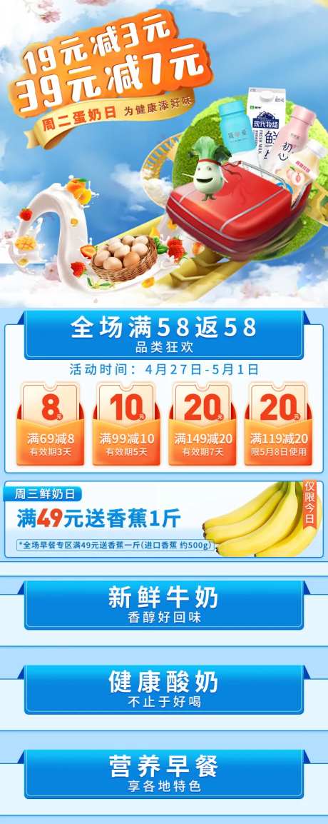 生鲜美食食品电商活动海报-采灵感-https://www.cailinggan.com/