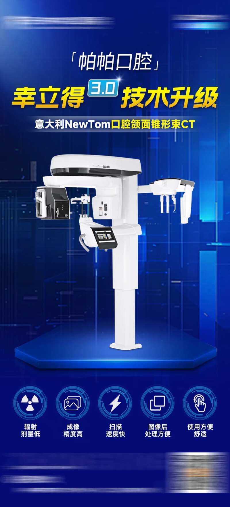 帕帕数字化技术升级-采灵感-cailinggan.com