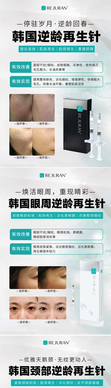 医美海报-采灵感-https://www.cailinggan.com/