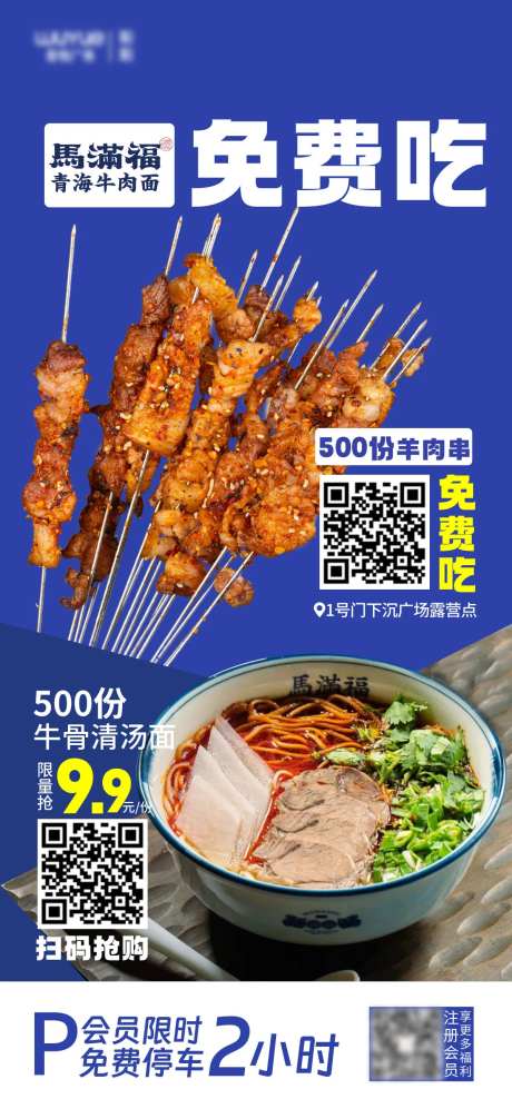 免费吃海报-采灵感-https://www.cailinggan.com/