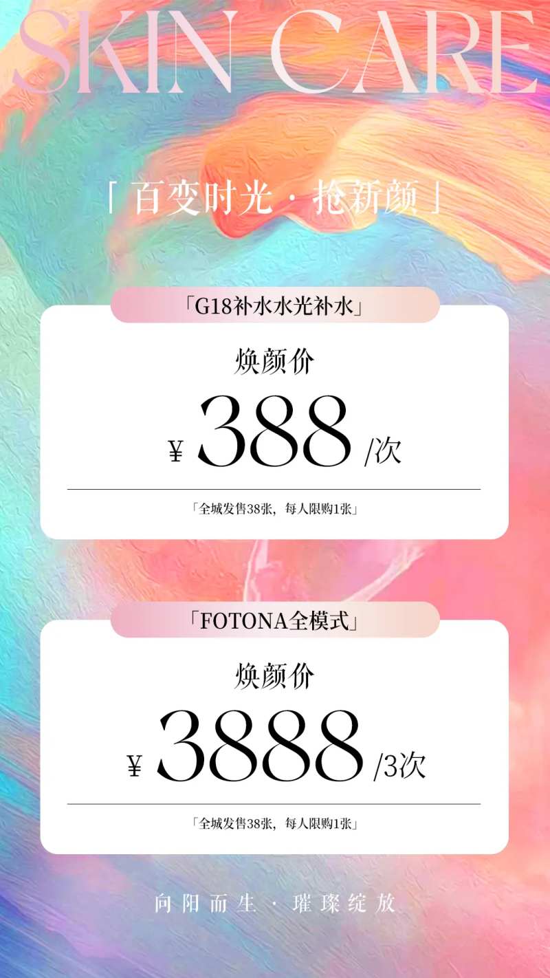 医美水光补水海报-采灵感-cailinggan.com