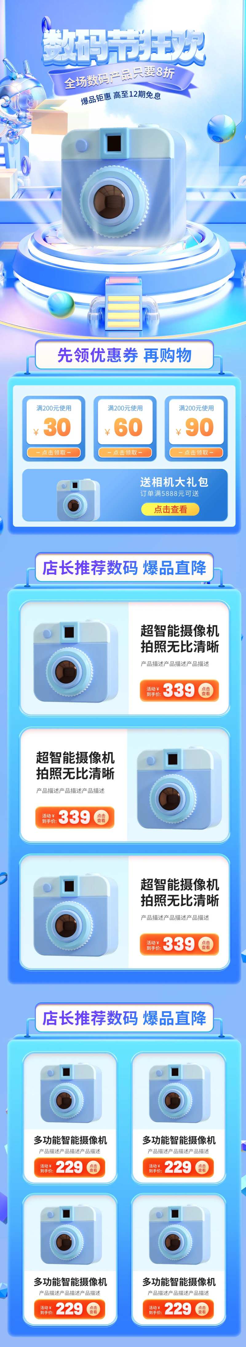 99划算节手机电脑数码用品首页-采灵感-cailinggan.com
