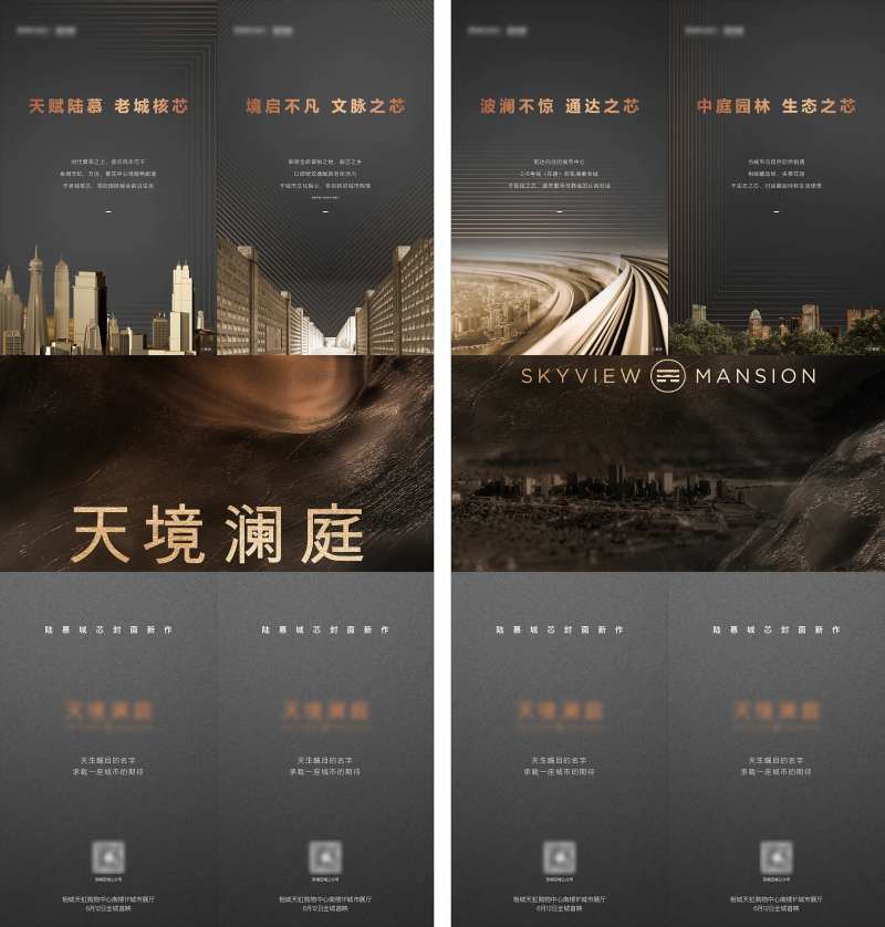 案名公开四宫格-采灵感-cailinggan.com