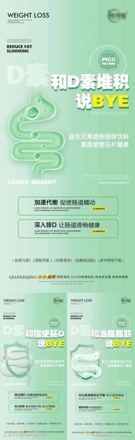 和毒素堆积说拜拜-采灵感-https://www.cailinggan.com/