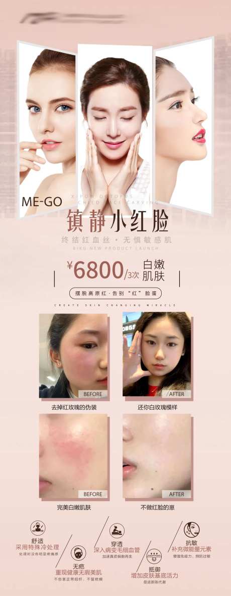 红血丝海报-采灵感-https://www.cailinggan.com/