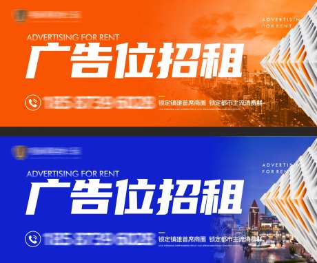 广告位招租海报-采灵感-https://www.cailinggan.com/