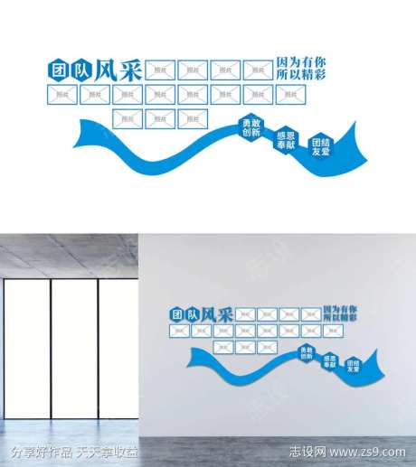 团队风采企业展厅文化墙设计-采灵感-https://www.cailinggan.com/