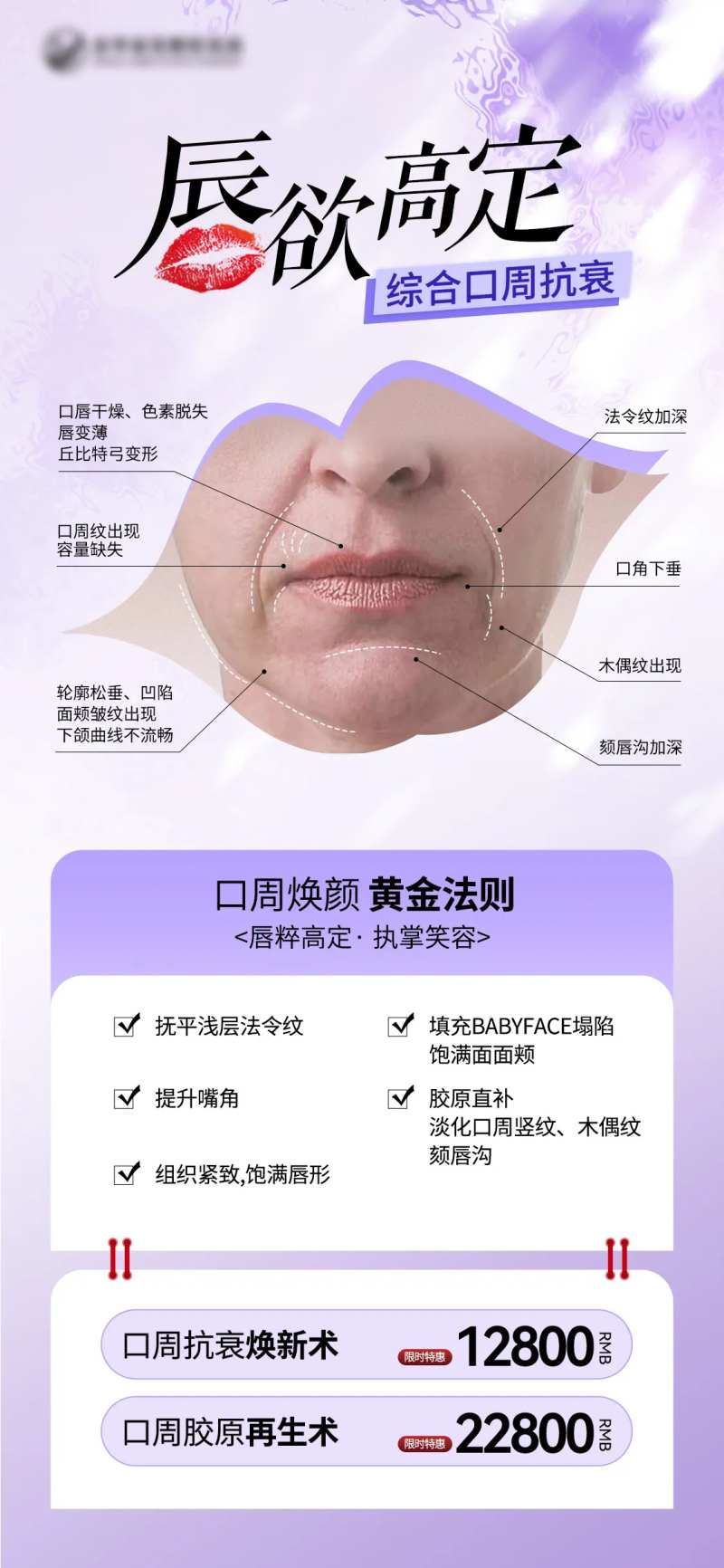 唇欲高定海报-采灵感-cailinggan.com