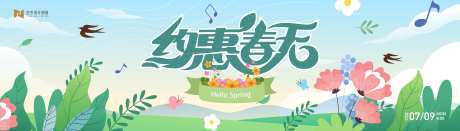 春季手绘插画卡通青春活力游玩背景板-采灵感-https://www.cailinggan.com/