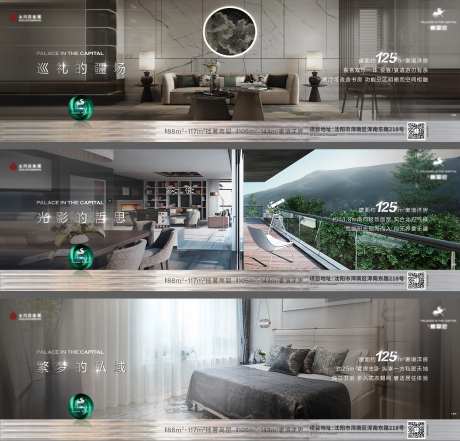 横版户型价值点实景海报-采灵感-https://www.cailinggan.com/