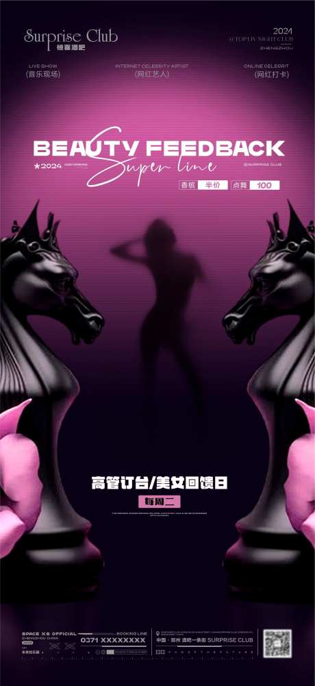 酒吧高管订台日海报-采灵感-https://www.cailinggan.com/