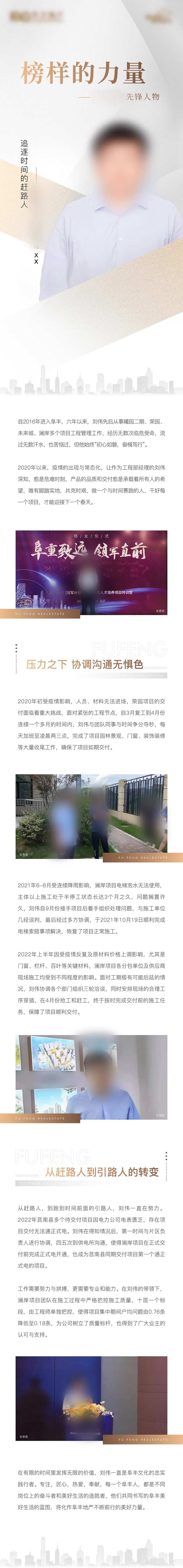 榜样力量-采灵感-cailinggan.com