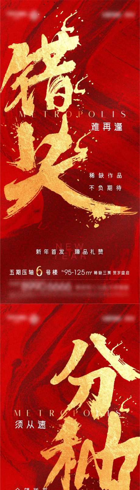 首发热销海报-采灵感-https://www.cailinggan.com/