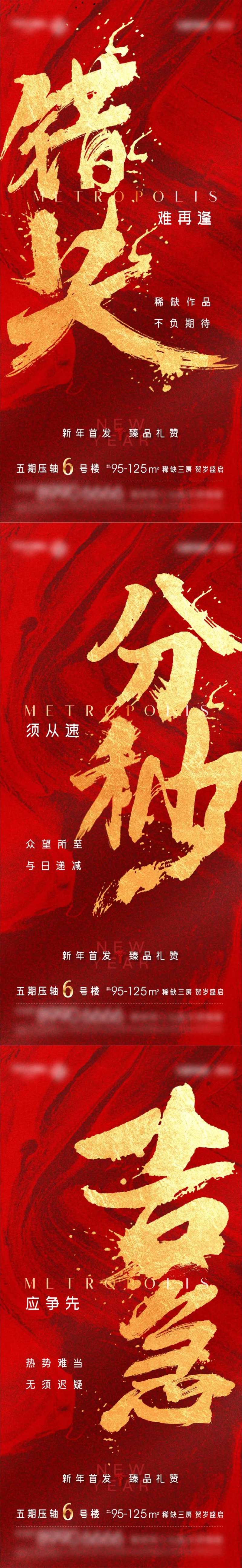 首发热销海报-采灵感-cailinggan.com