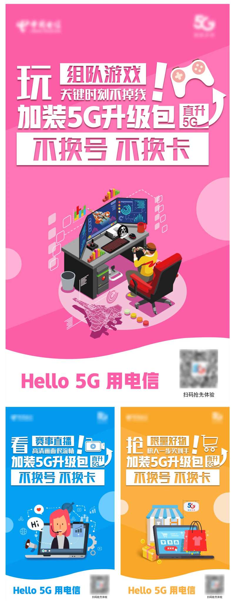 4g升5g组图-采灵感-cailinggan.com
