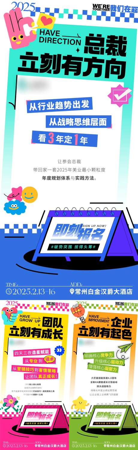 2025我们在一起-采灵感-https://www.cailinggan.com/
