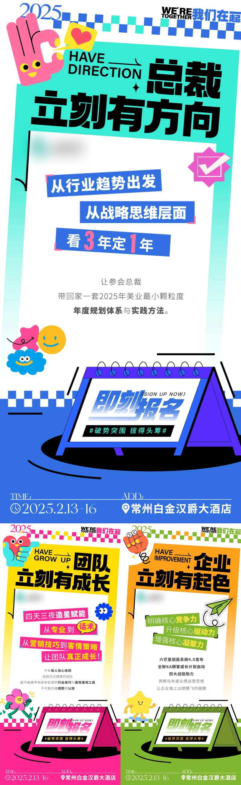 2025我们在一起-采灵感-cailinggan.com