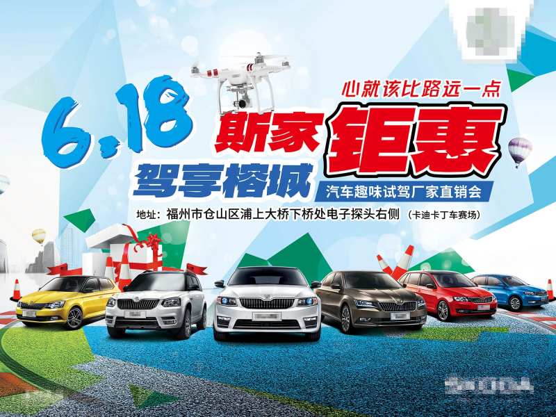 趣味试驾厂家直销会kv-采灵感-cailinggan.com
