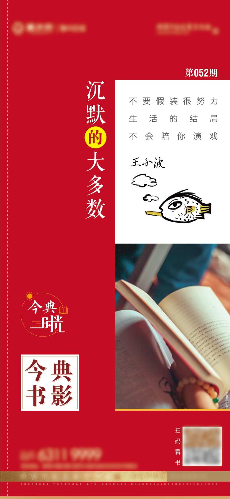 地产书籍推荐-采灵感-cailinggan.com