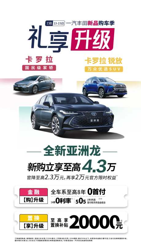 汽车品牌营销海报-采灵感-https://www.cailinggan.com/