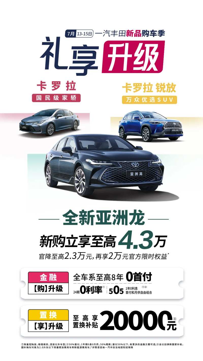 汽车品牌营销海报-采灵感-cailinggan.com